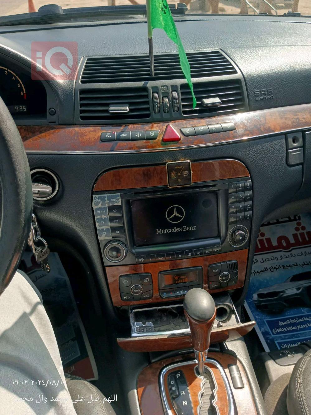 مێرسێدس بێنز S-Class